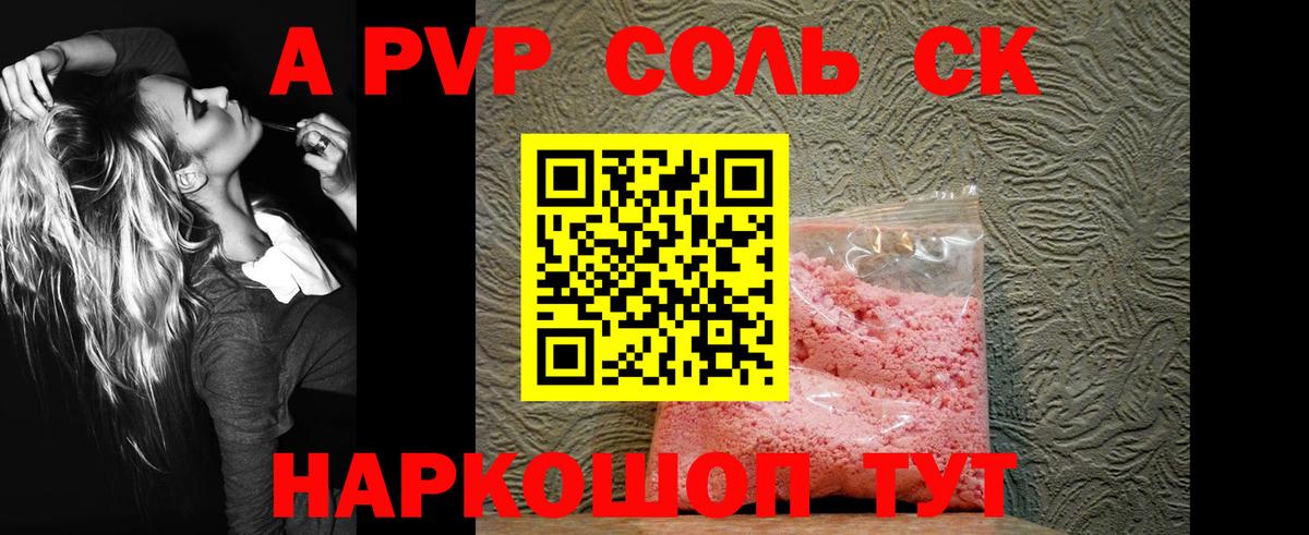 Alpha PVP СК КРИС  APVP мука  Вход с VPN  Alpha-PVP  Десногорск 