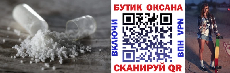что такое   Десногорск  БУТИРАТ оксибутират 