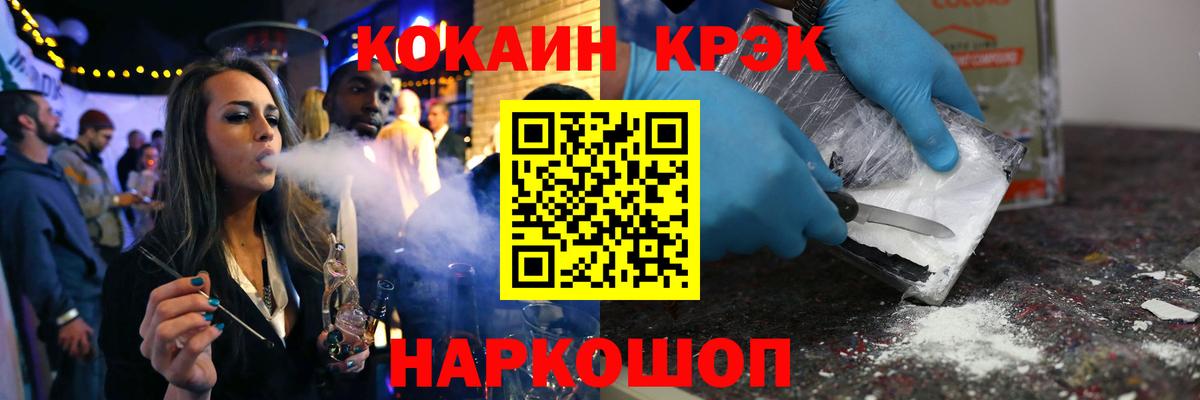 цена   Cocaine Fish Scale  Десногорск  Вход с VPN  Cocaine 99% 