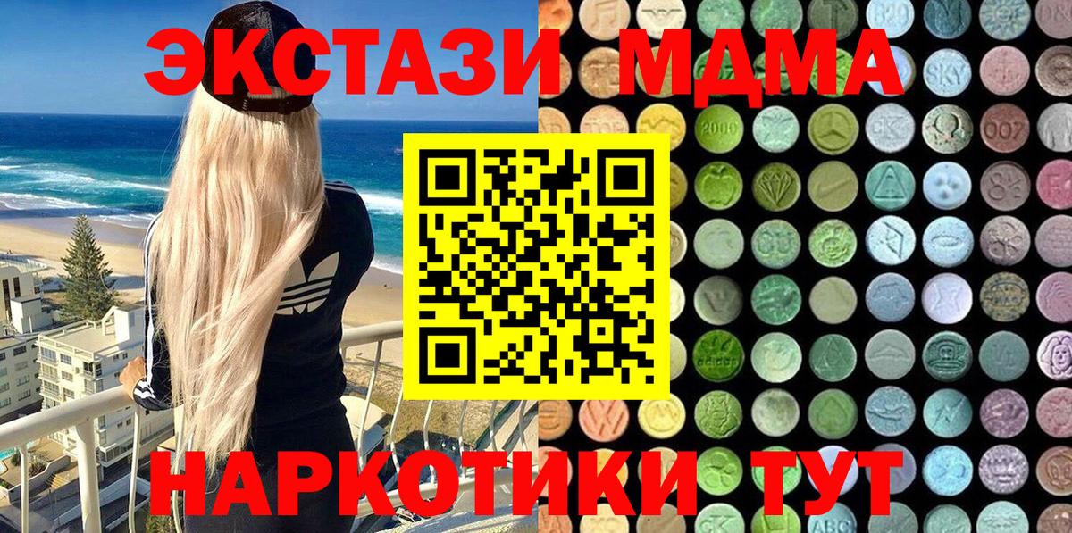 Ecstasy  Вход с VPN  Ecstasy MDMA  Десногорск  Ecstasy 280 MDMA 