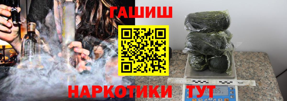 ГАШ гашик  Вход с VPN  Гашиш  Десногорск 