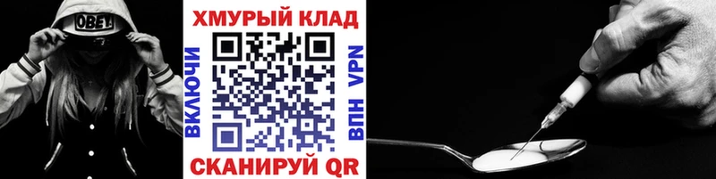 как найти закладки Десногорск ГЕРОИН VHQ