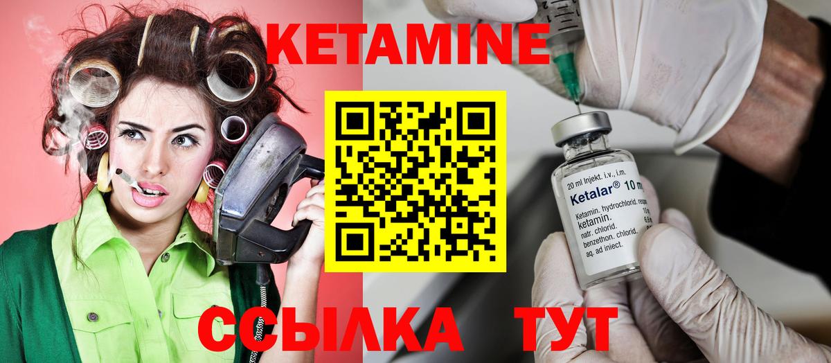 Десногорск  гидра ссылка  Вход с VPN  площадка состав  КЕТАМИН VHQ 