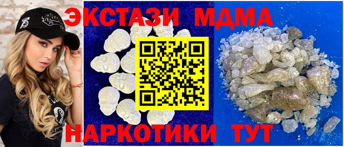 Десногорск  MDMA молли  MDMA  МДМА Molly  Вход с VPN 