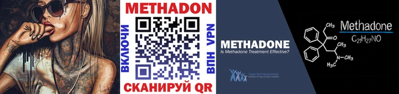 Метадон кристалл  Десногорск 