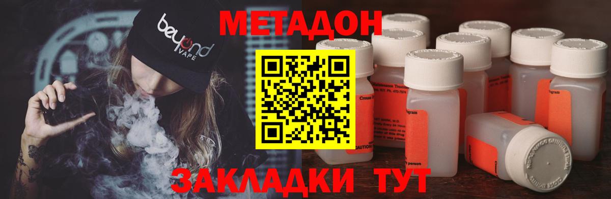 Десногорск  МЕТАДОН methadone  Вход с VPN  Метадон мёд 