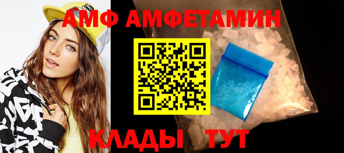 МЕТАМФЕТАМИН витя Десногорск
