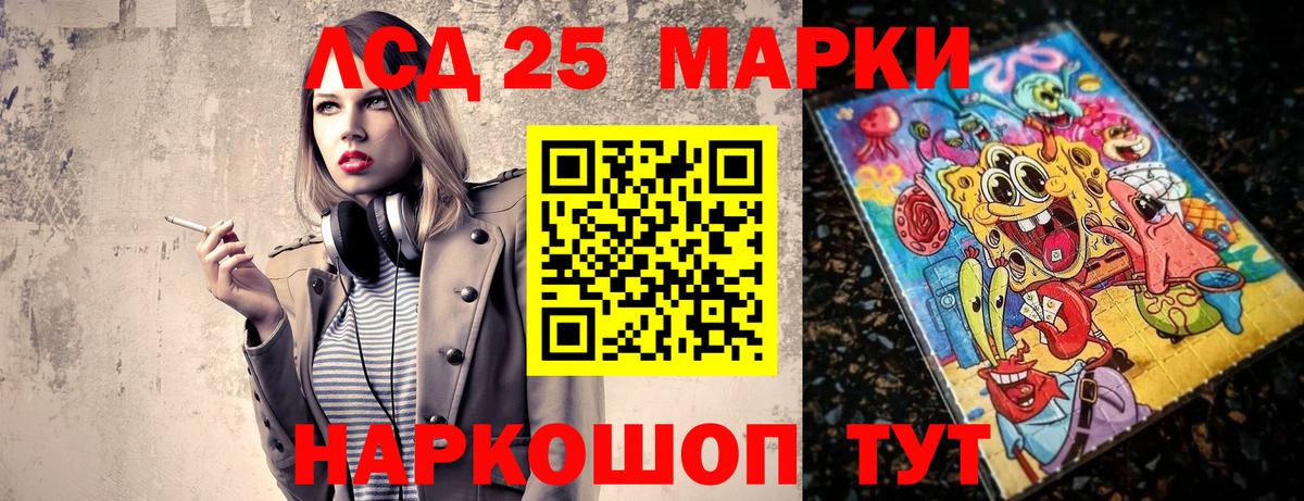 Наркотические марки 1,8мг Десногорск