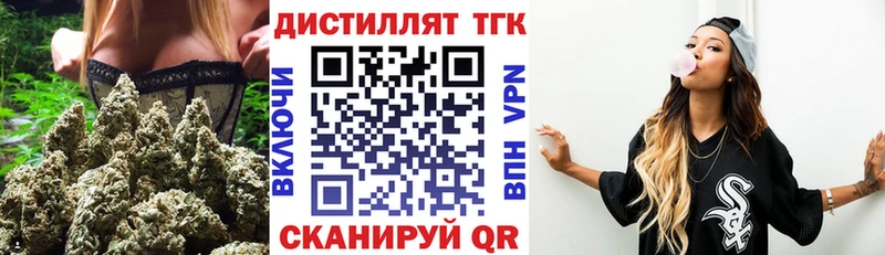 ТГК гашишное масло Десногорск
