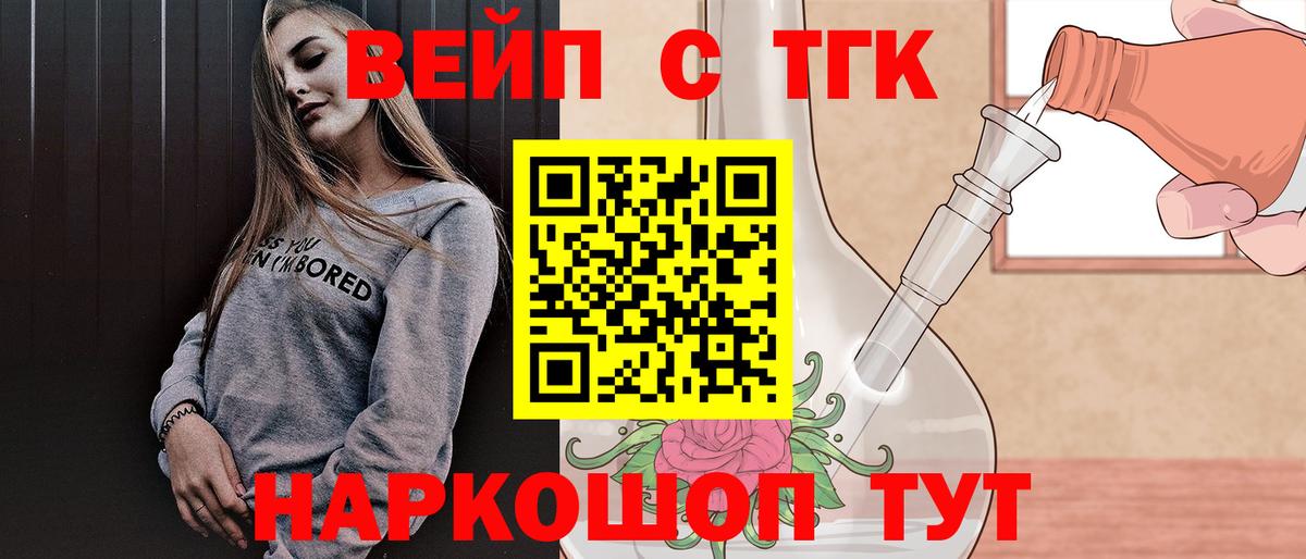Десногорск  ТГК вейп  Вход с VPN 